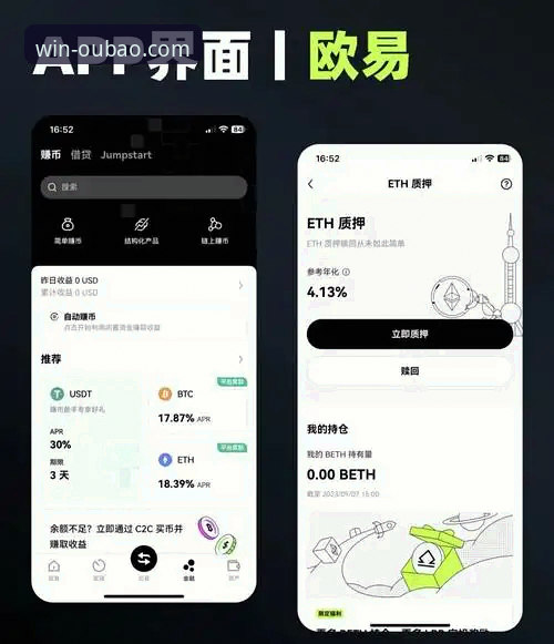 欧宝娱乐平台手机版下载与体验全面解析：资深用户分享必备指南