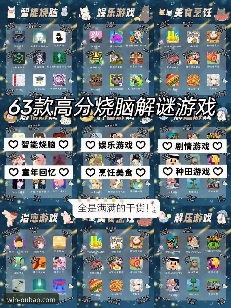 欧宝娱乐APP官网下载与使用全攻略：新手必备的实用指南